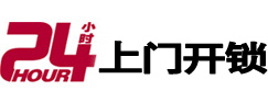 银海专业电话开锁服务